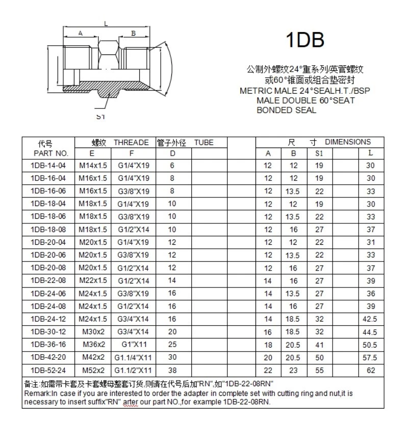 1DB ADAPTER